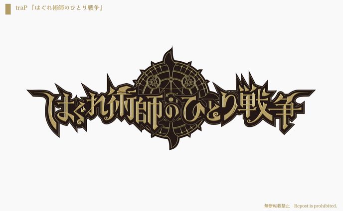 ロゴ、戦争と平和
