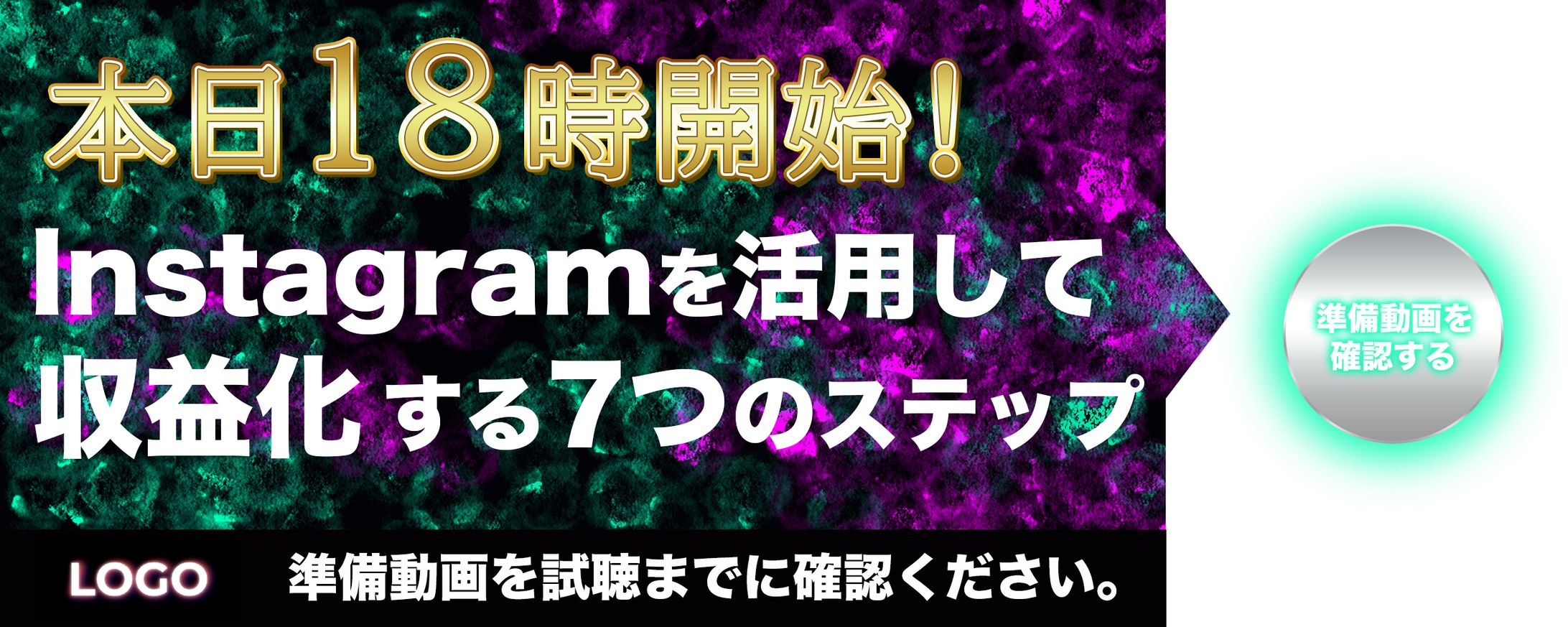 LPバナー/LINEバナー-1