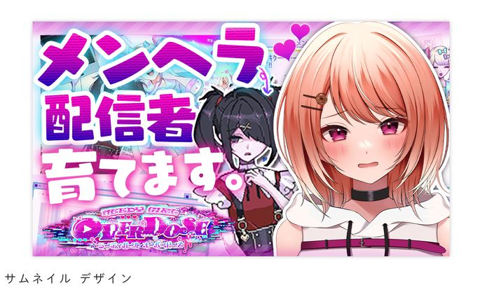 サムネイルデザイン（安藤ナツ様）