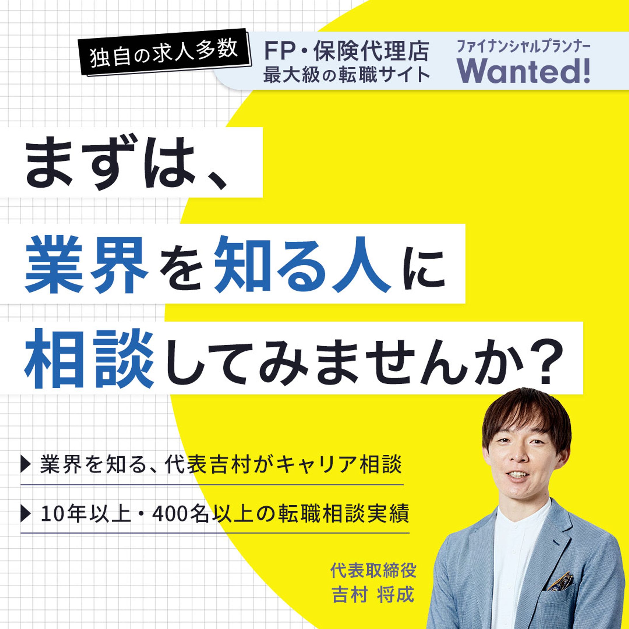 バナー：保険系転職サイトのインスタグラム用バナー-1