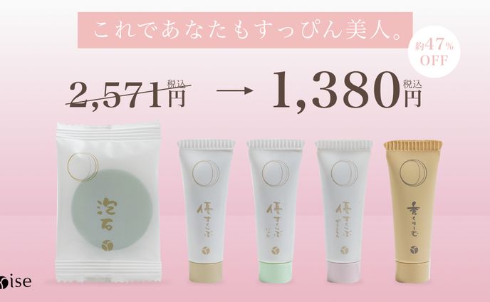 洗顔フォーム あきゅらいず様 Web広告