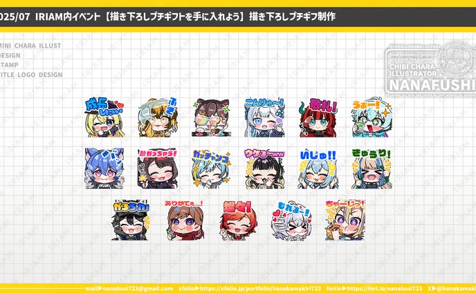 【企業案件】IRIAM内イベント/プチギフ制作