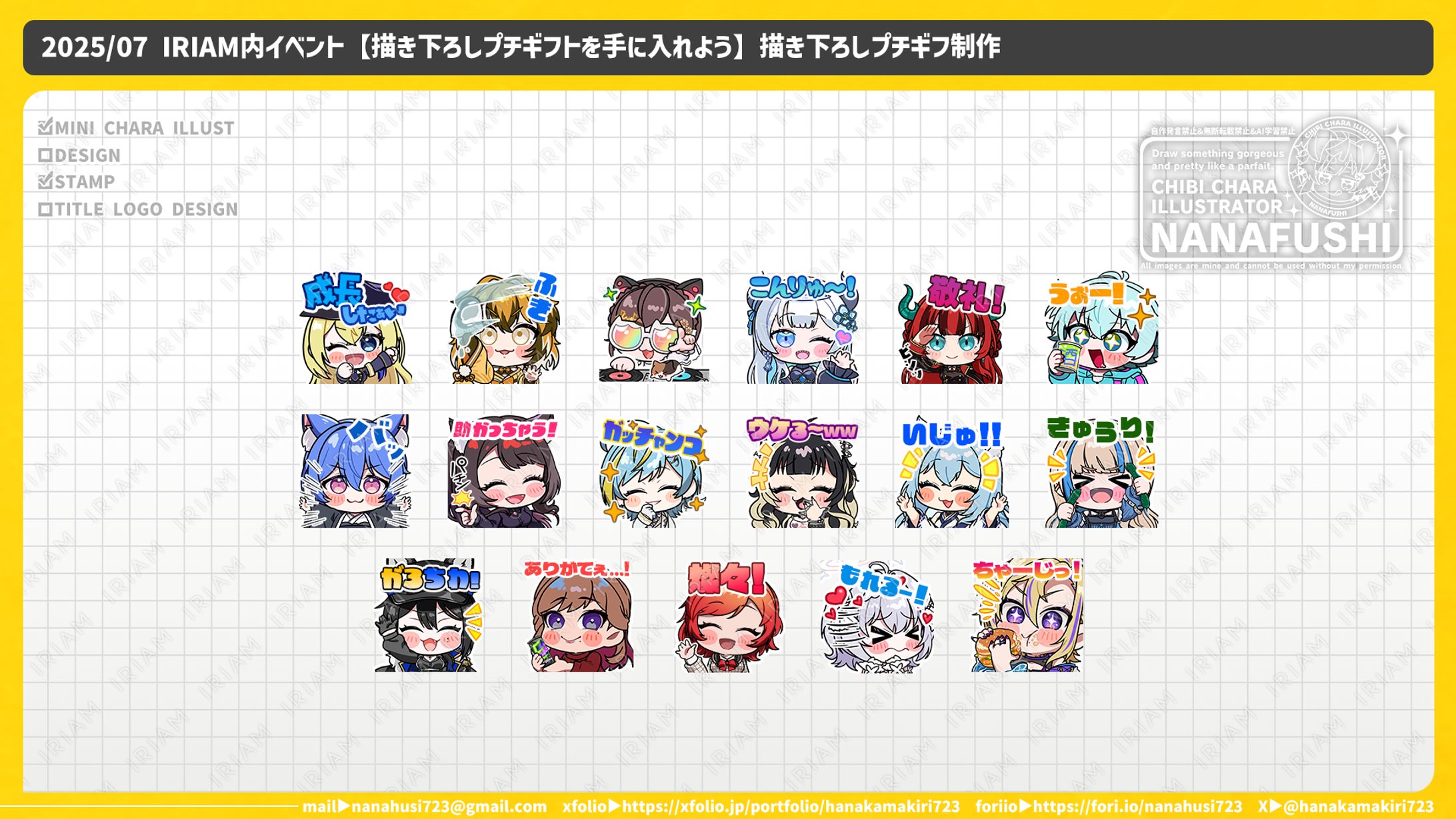 【企業案件】IRIAM内イベント/プチギフ制作-1