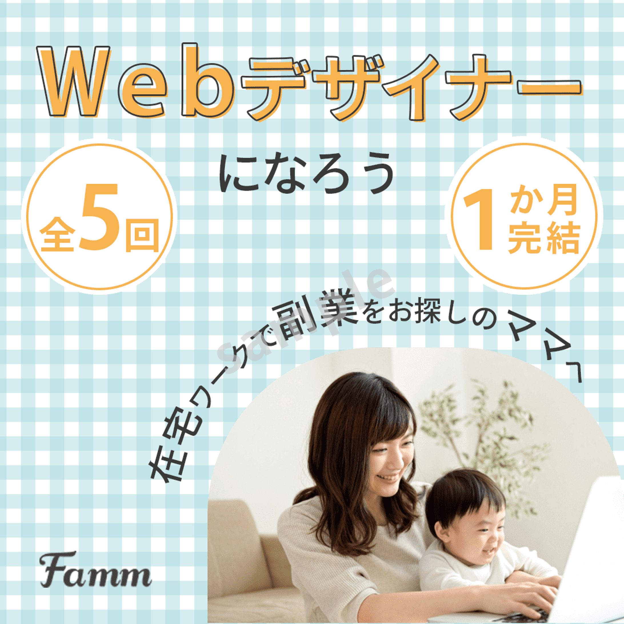 スクール販促Banner-1