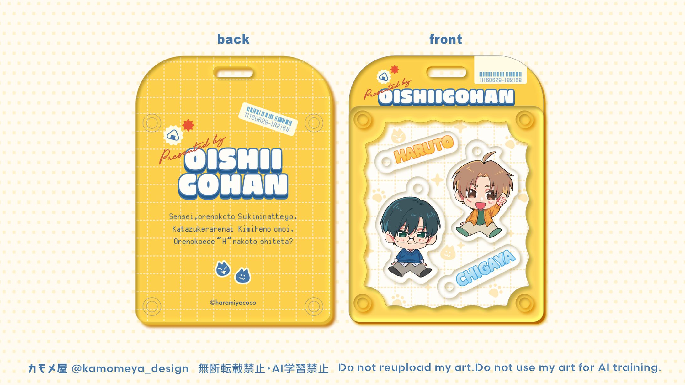 【グッズデザイン】パッケージ風アクキー-1