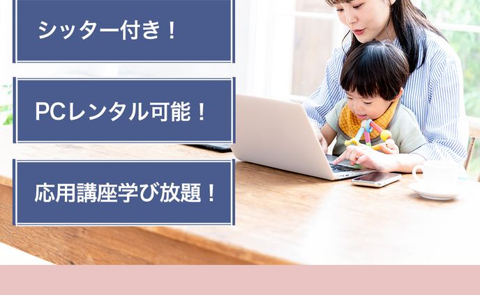 Fammバナー提案3（一緒にお仕事）