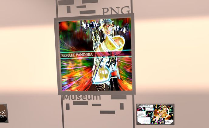 PNGミュージアム3　PNG出展