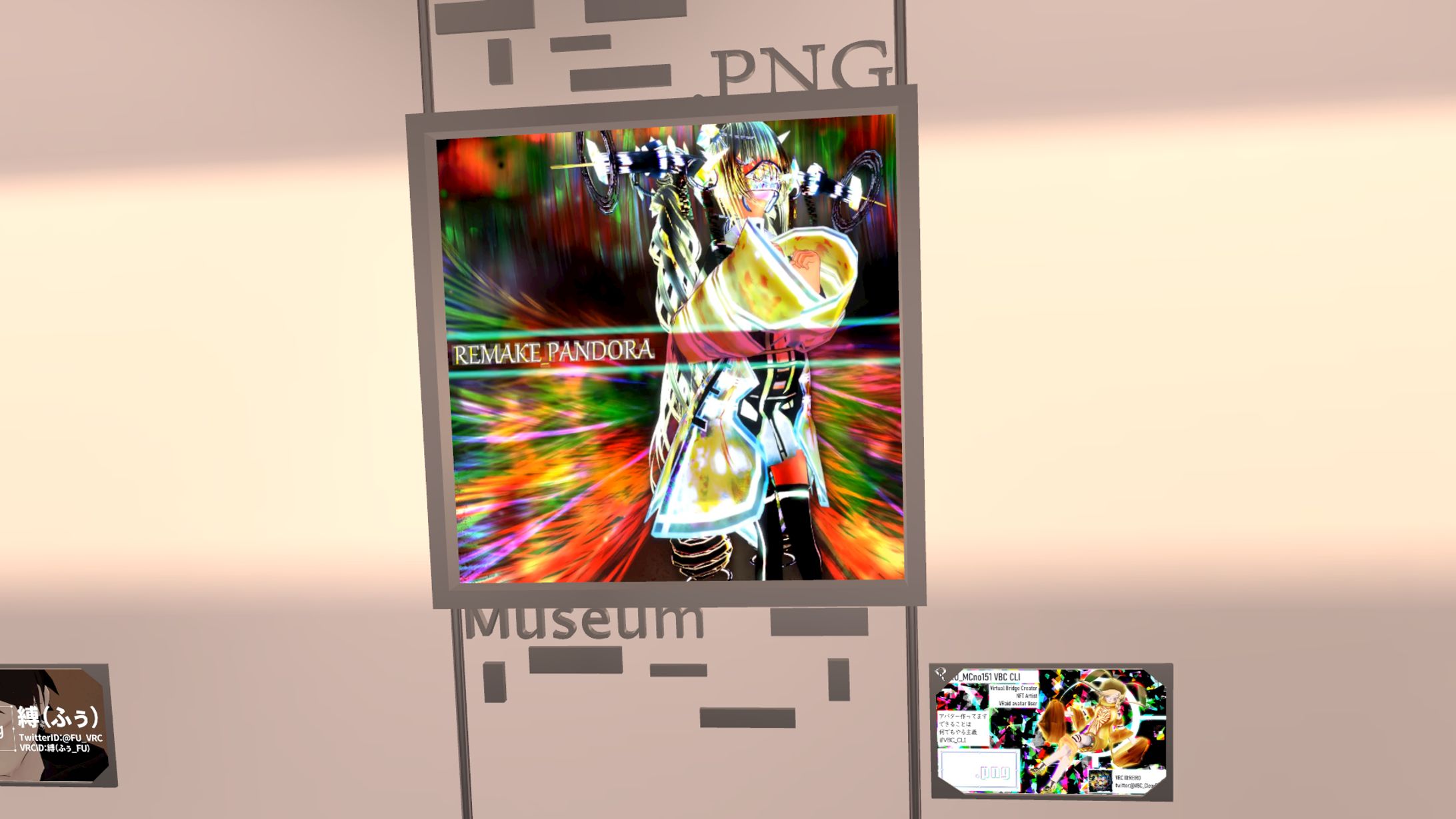 PNGミュージアム3　PNG出展-1