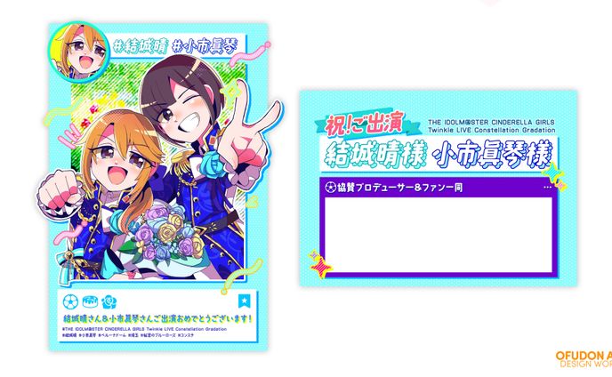 パネルデザイン、ゲストボーカル