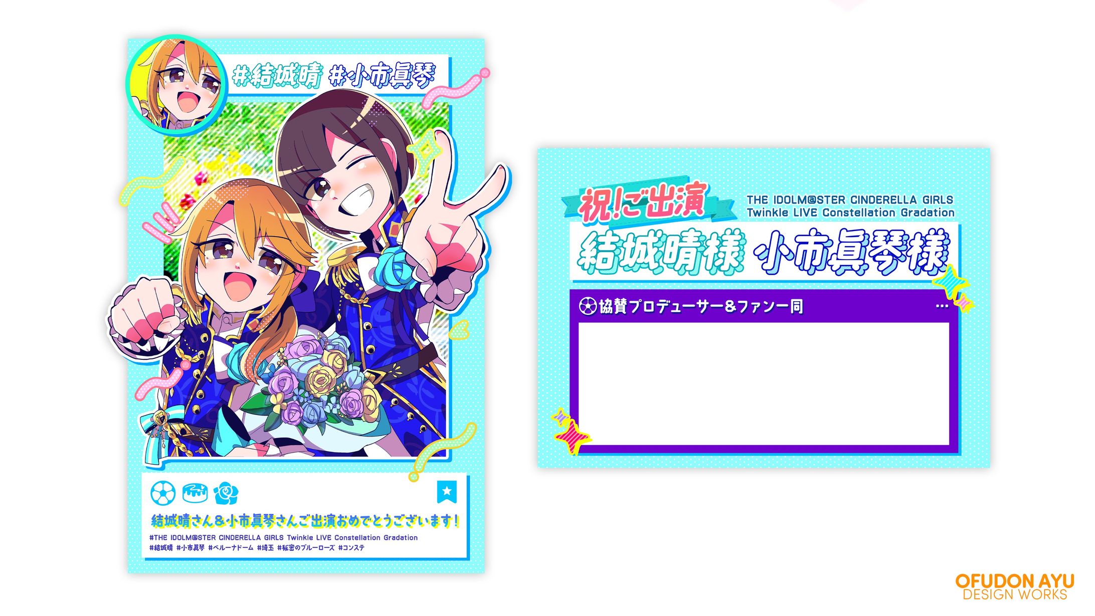 フラワースタンド　パネルデザイン(結城晴)-1