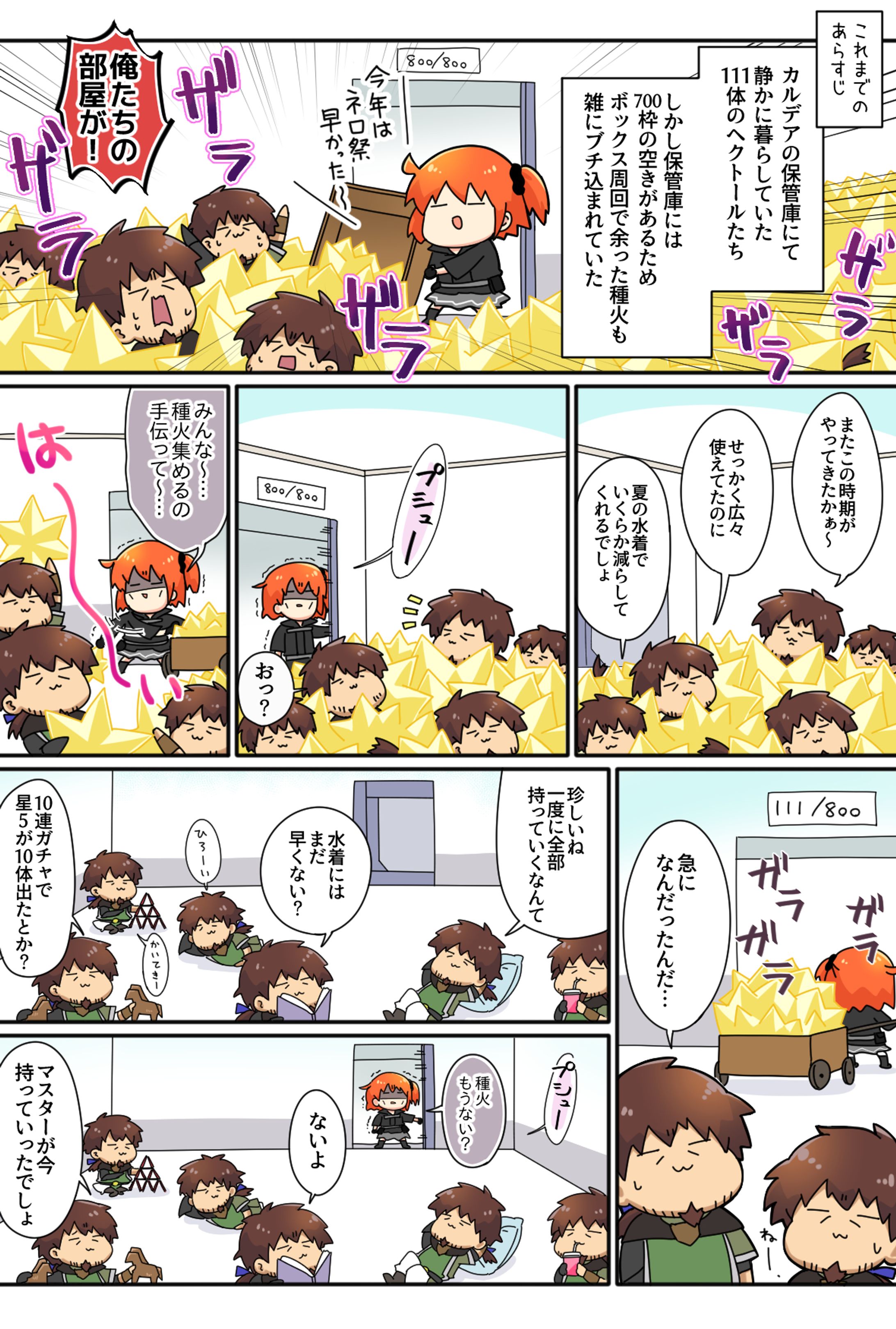 限界突破ヘクトールの道程-1