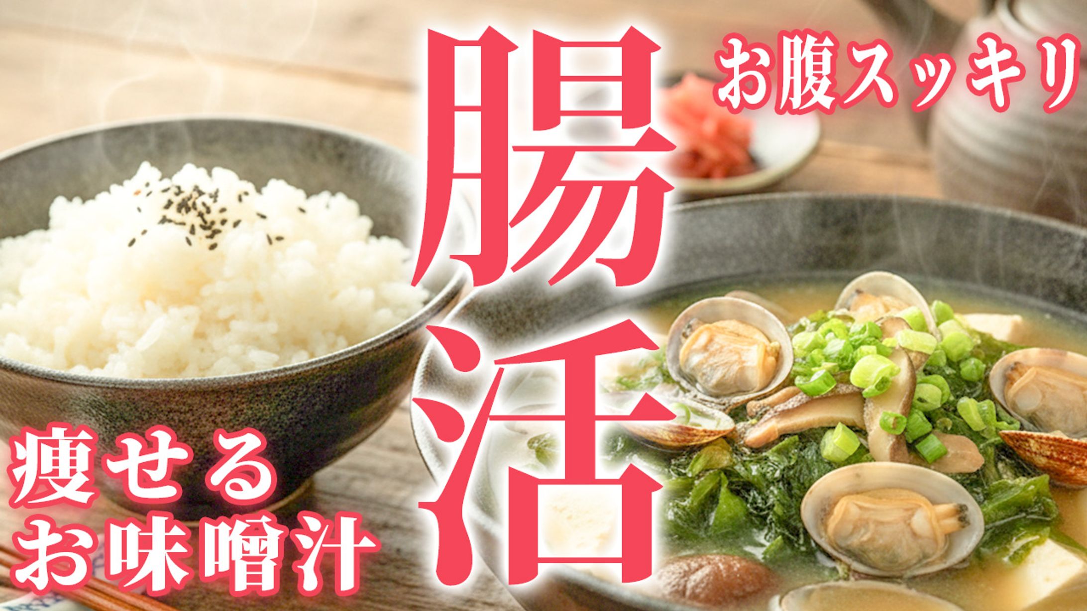 サムネイル・健康-1