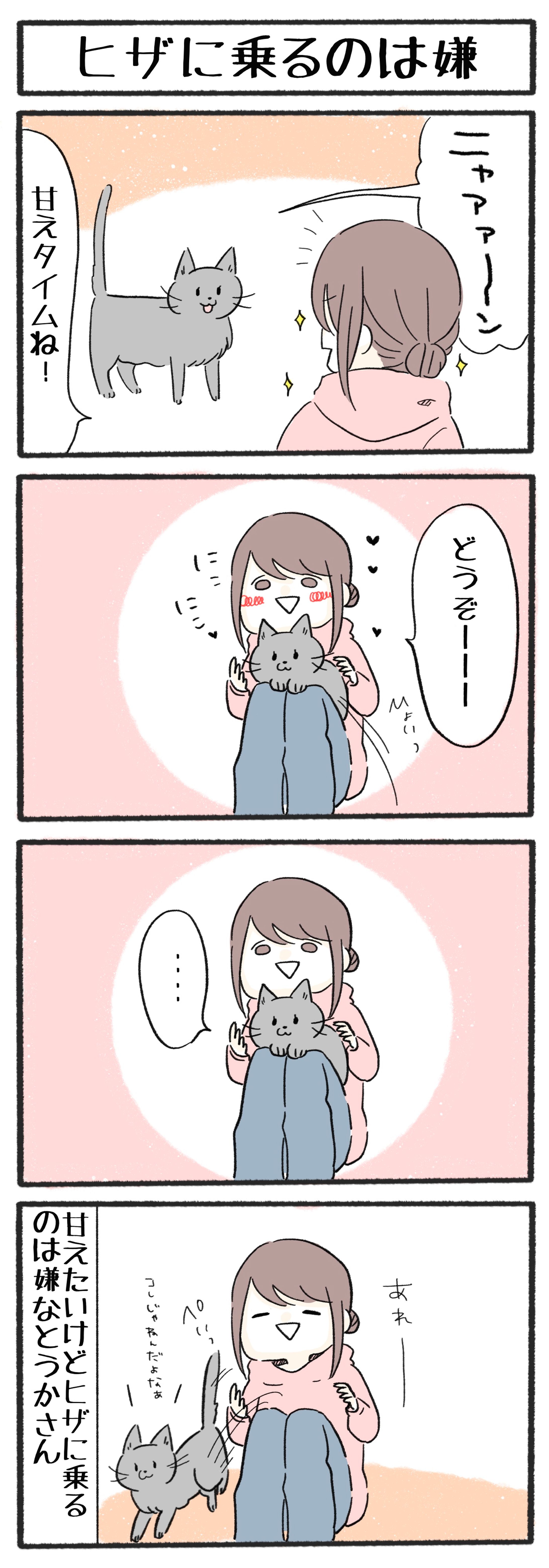 ４コマ漫画-1
