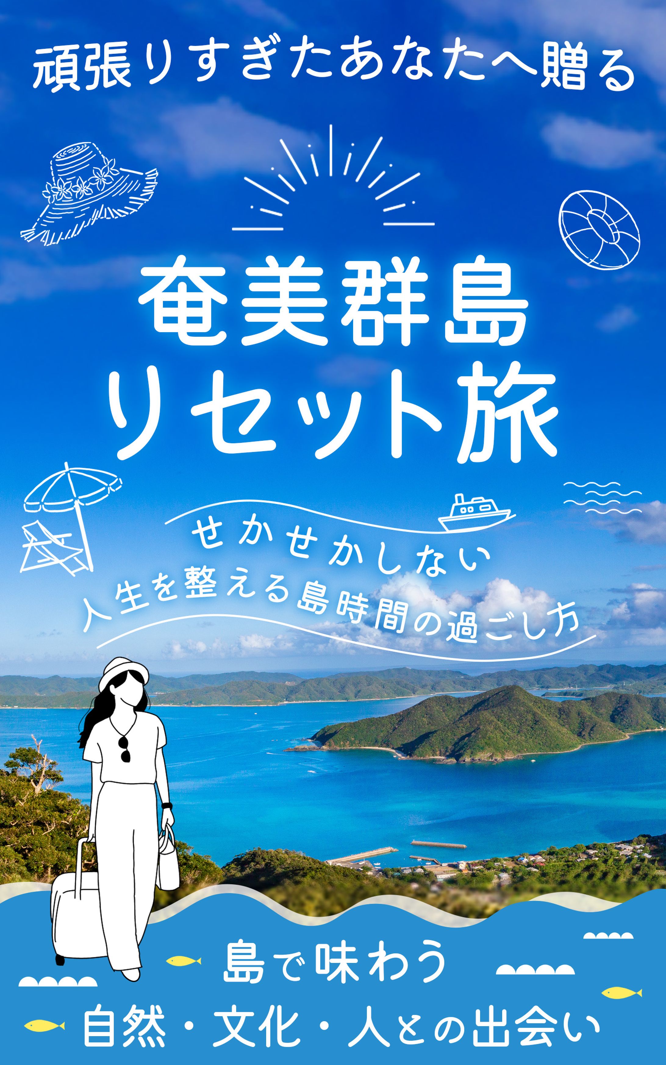 【CW採用作品】電子書籍表紙-1