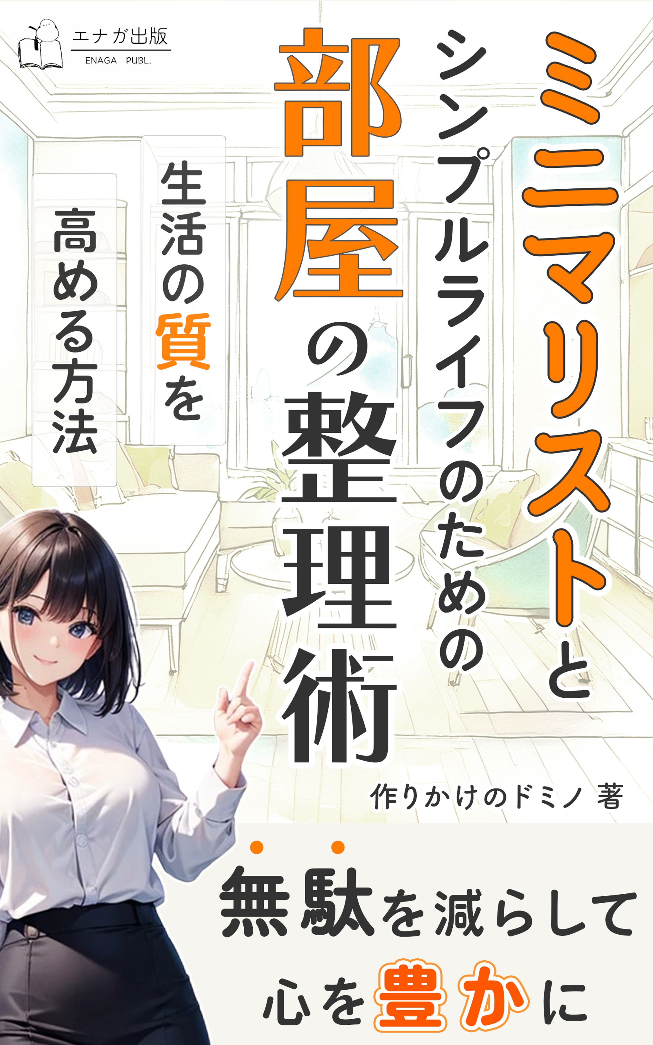 電子書籍表紙デザイン-1