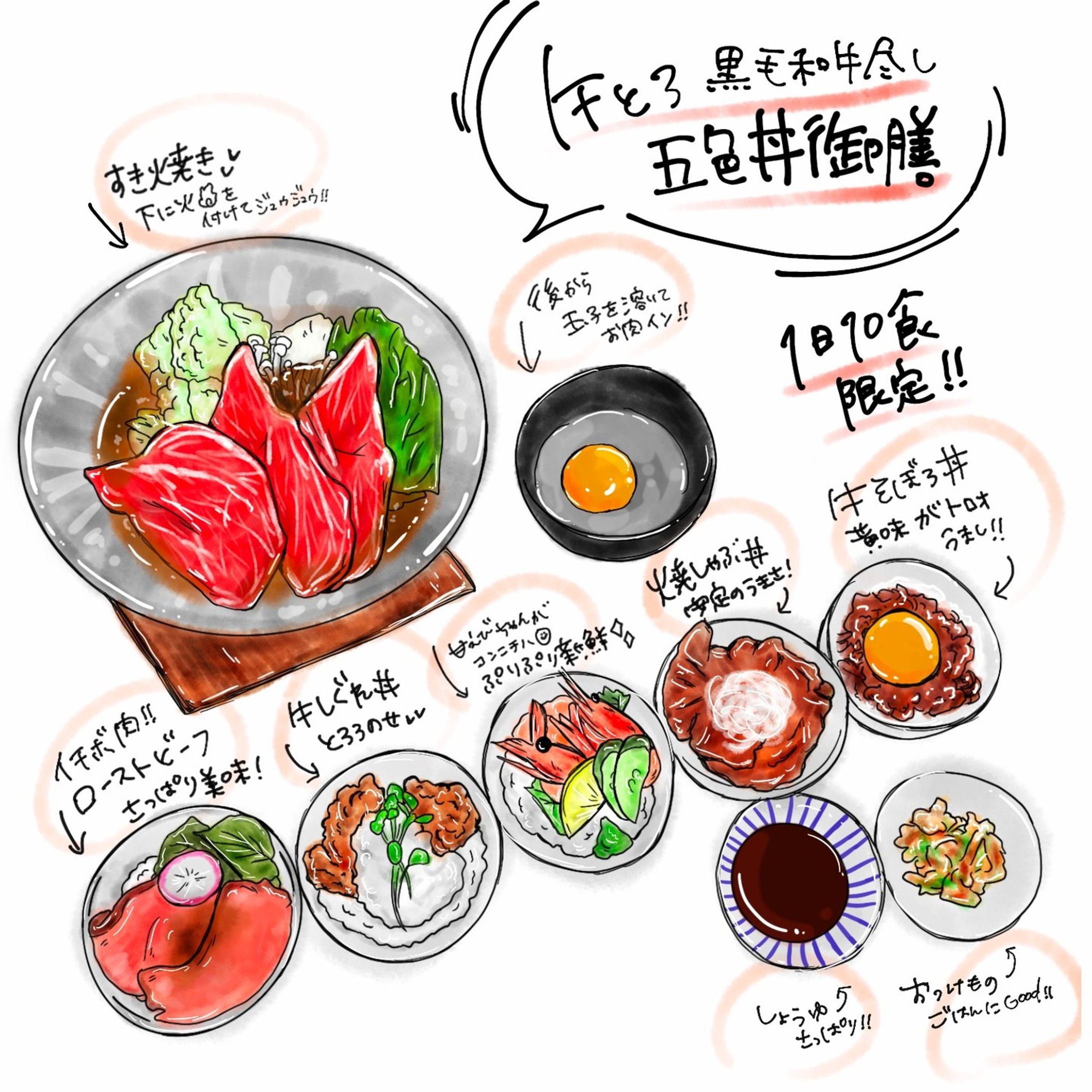 📍神戸三宮 / 兵庫
牛とろ
@gyutoro__sannomiya 
さんにお邪魔しました🐄💗

落ち着いた雰囲気で
ゆったりした時間を過ごせる店内✨

こういう御膳メニューって
あんまり食べた事なくて
お肉欲がMAXになり向かったお店☺️

５種類のミニ丼ぶりと
牛すき焼きがセットになった
黒毛和牛尽くし 五色丼御膳！

やっぱり彩が綺麗だとテンション⤴︎
久しぶりのすき焼き!!

丼は
・ 希少部位イチボ肉のローストビーフ丼
・とろろしぐれ煮丼
・海鮮丼
・焼しゃぶ丼
・ 牛そぼろ丼

お肉お肉！海鮮！！お肉！！！
満たされまくりました☺️

基本的には1日10食限定なので
事前のご予約がおすすめです！

#牛とろ #焼肉丼 #焼肉 #すき焼き #すきやき #しゃぶしゃぶ #肉料理 #黒毛和牛 #定食
#肉ランチ #御膳 #丼ぶり #神戸カフェ #神戸グルメ #神戸ランチ #神戸観光 #イラスト #食べ物イラスト #美味しい #hyogo #lunch #illustration #syabusyabu #don #delicious #food-1