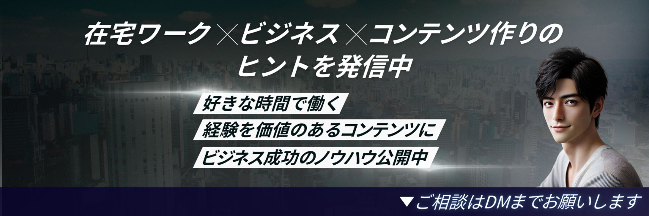 Xヘッダー-1
