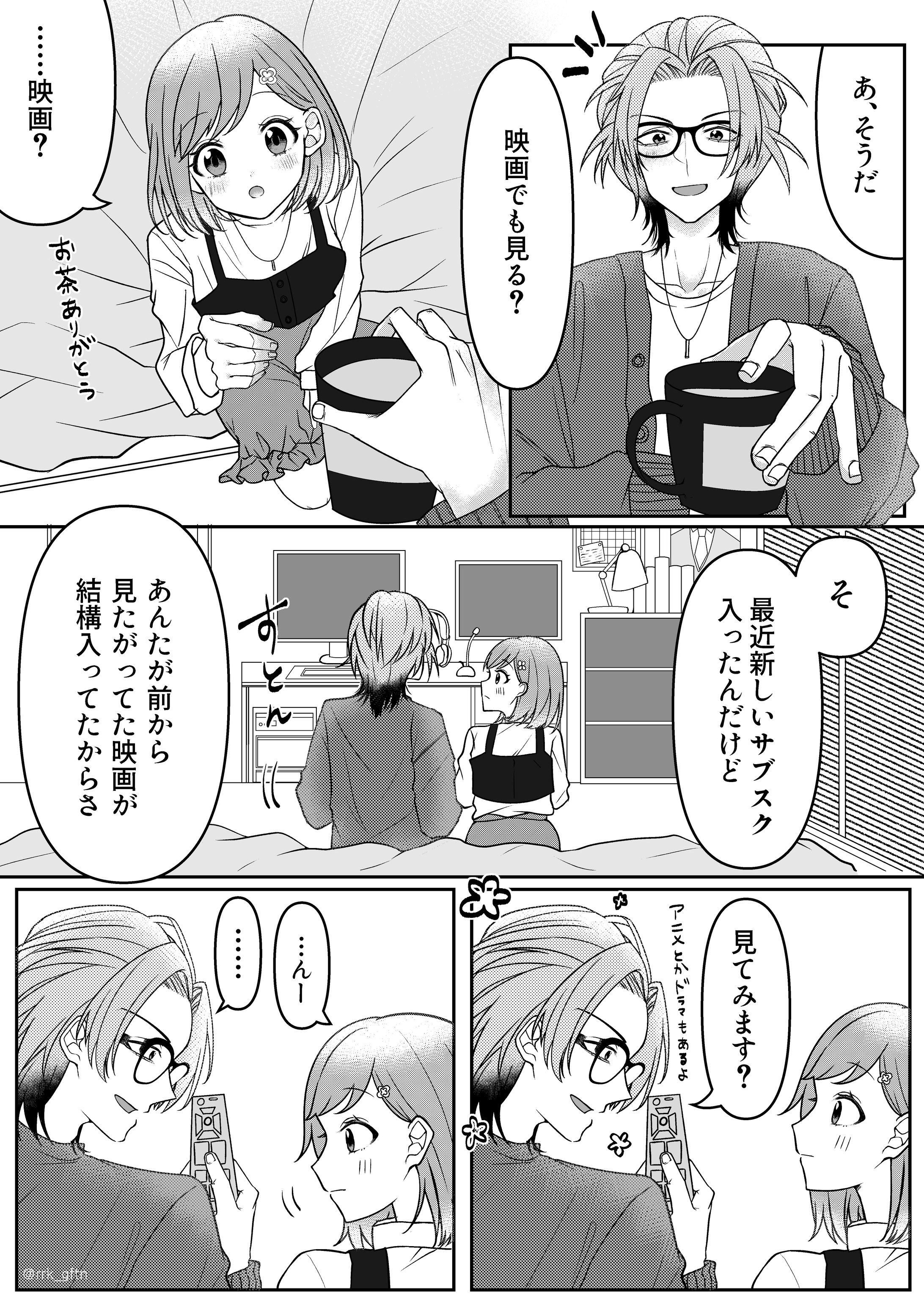 ときめきメモリアルGS4　二次創作漫画まとめ-1