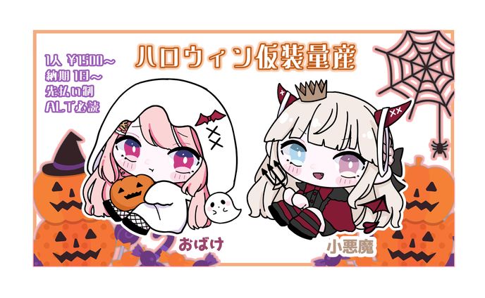 量産イラスト企画　SDイラスト