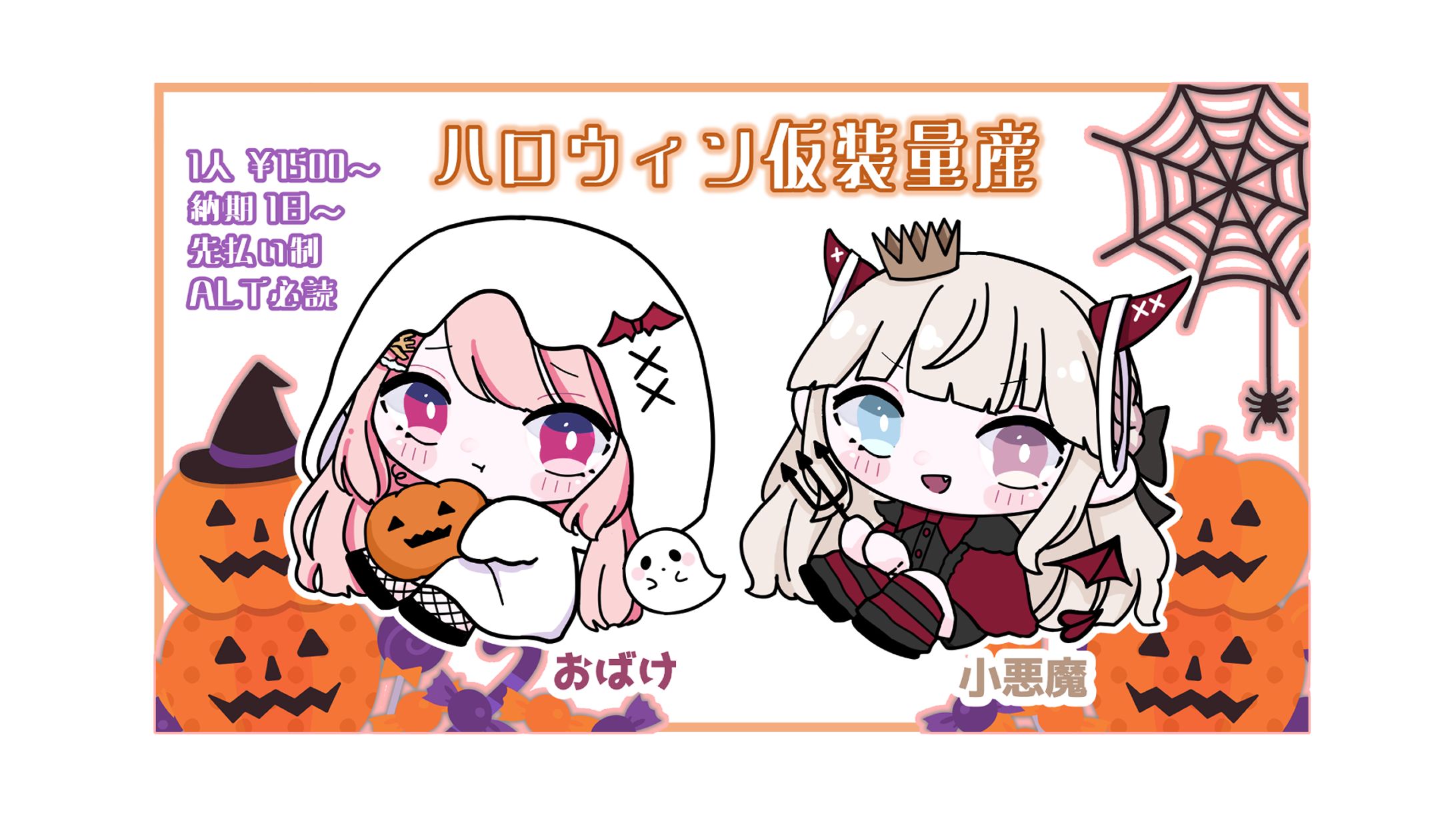 量産イラスト企画　SDイラスト-1