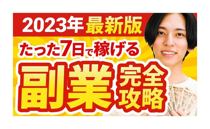 サムネイル(トレース)