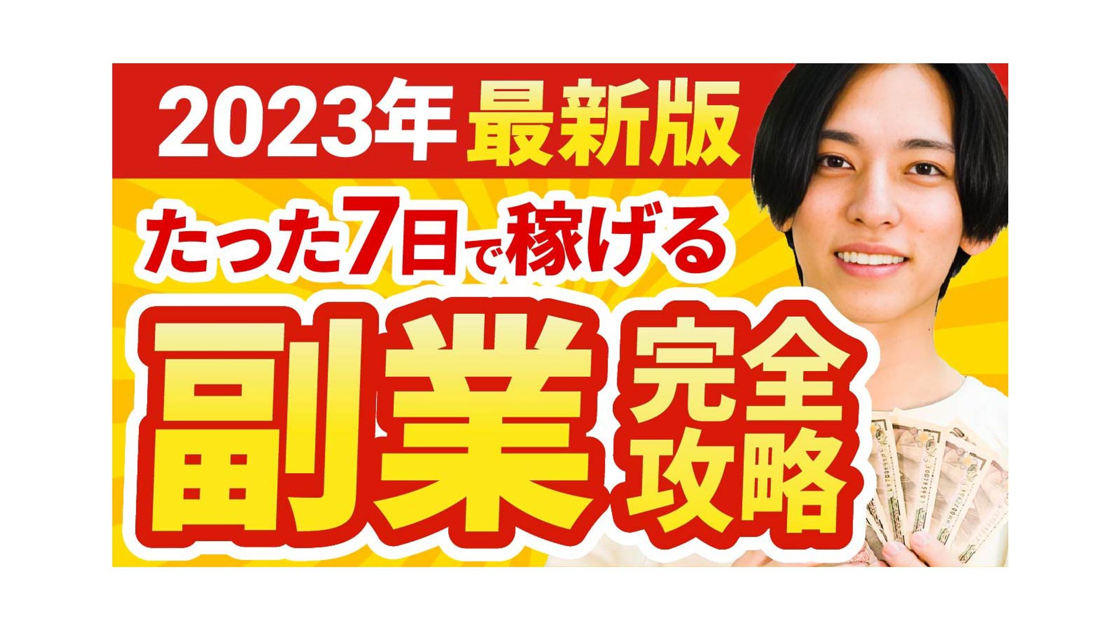 サムネイル(トレース)-1
