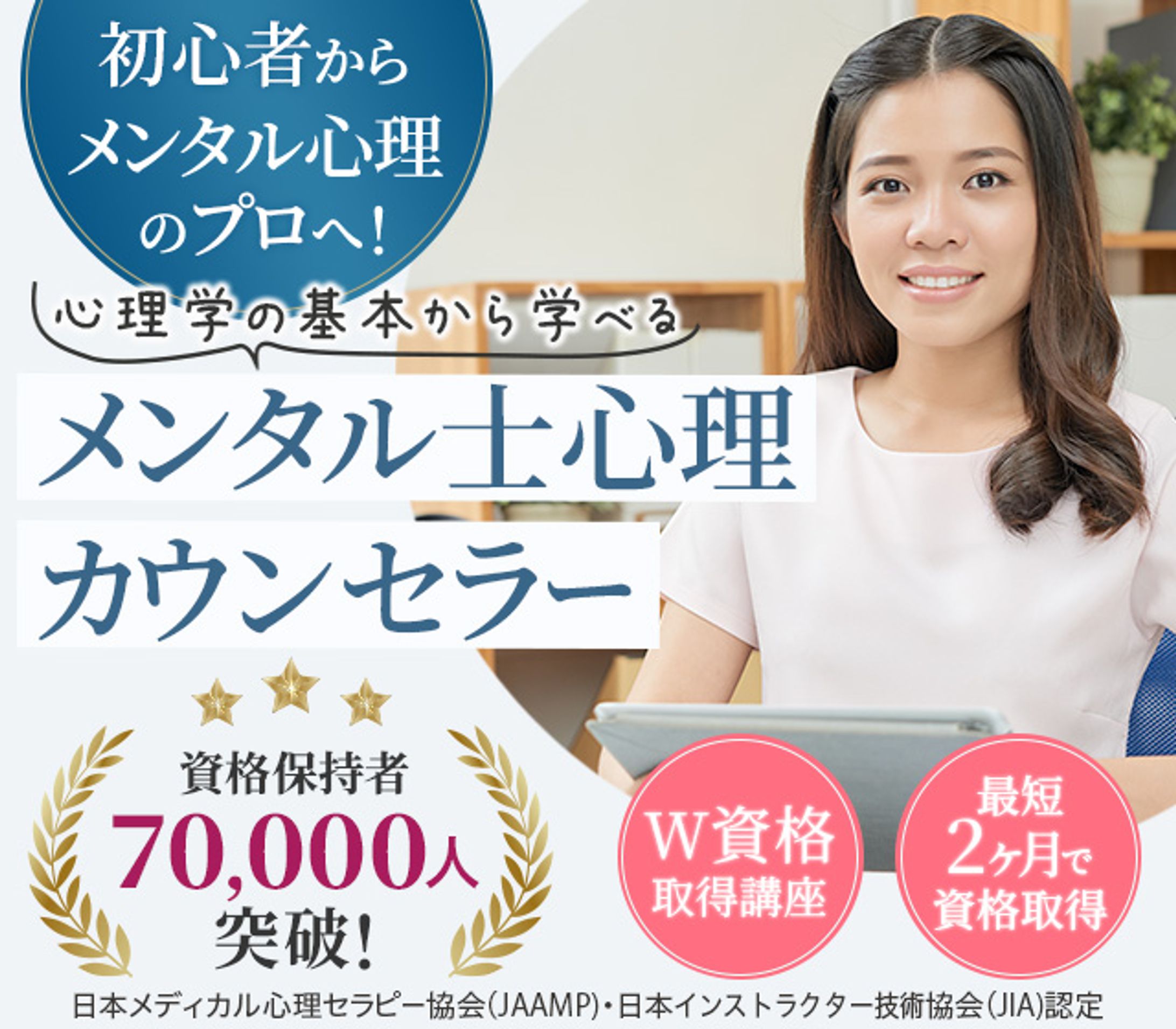 【アイキャッチ】通信講座-1