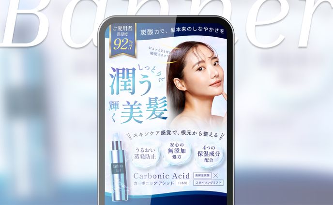 LPヘッダー｜スキンケア商品