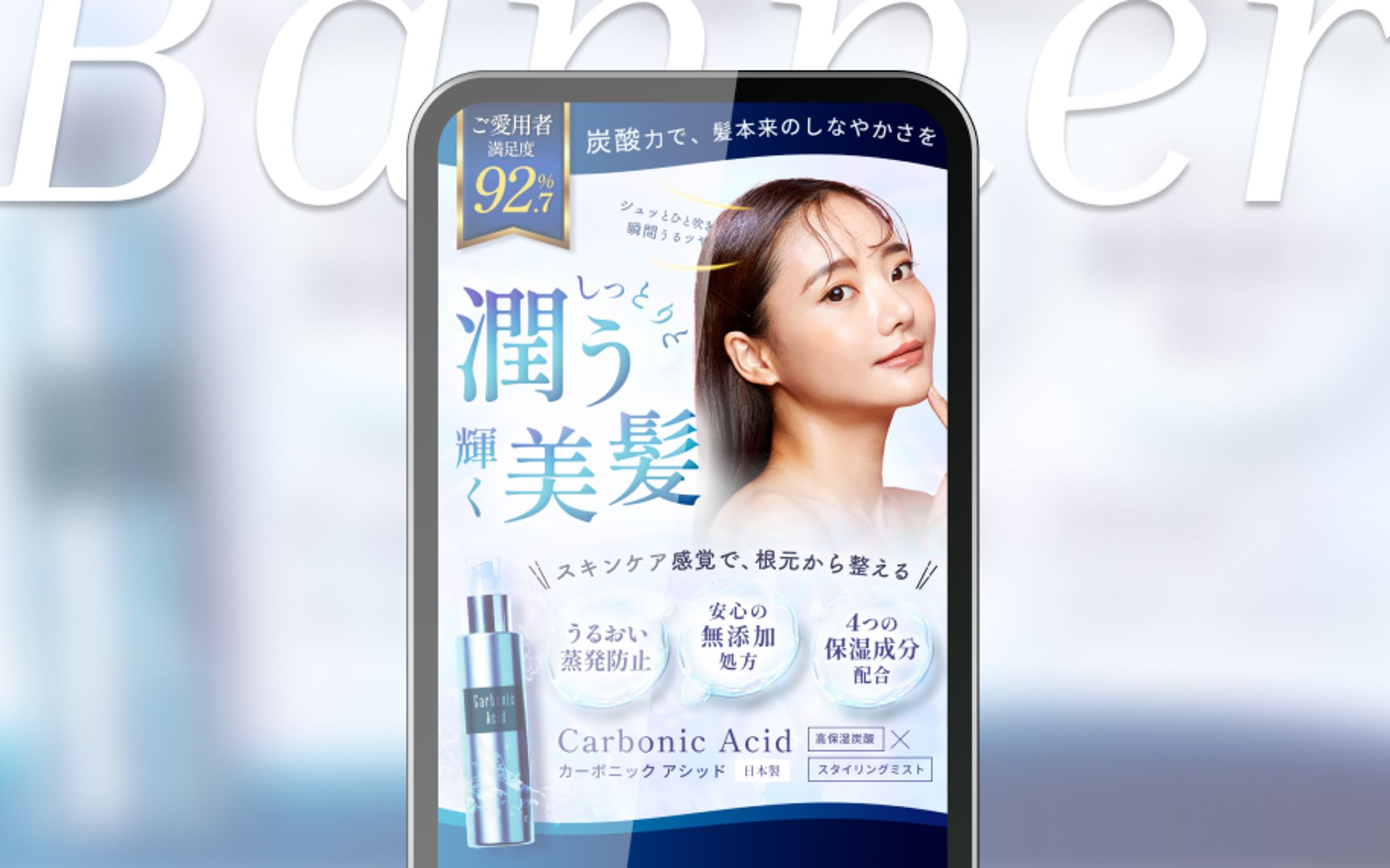 LPヘッダー｜スキンケア商品-1