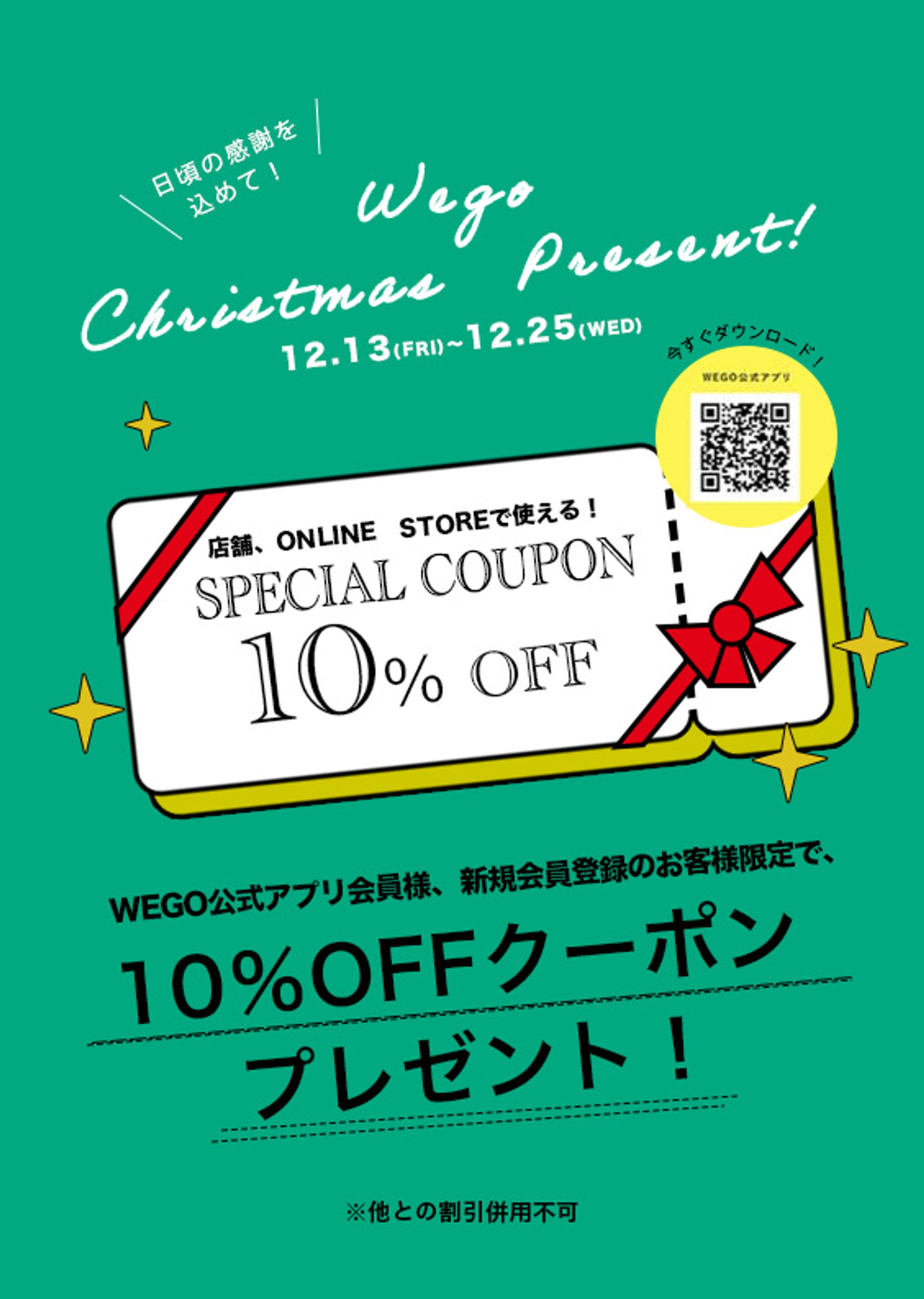 スペシャルクーポンチラシ（トレース）-1