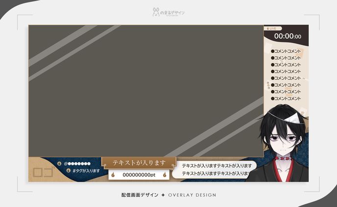 配信画面デザイン |百野モノ様