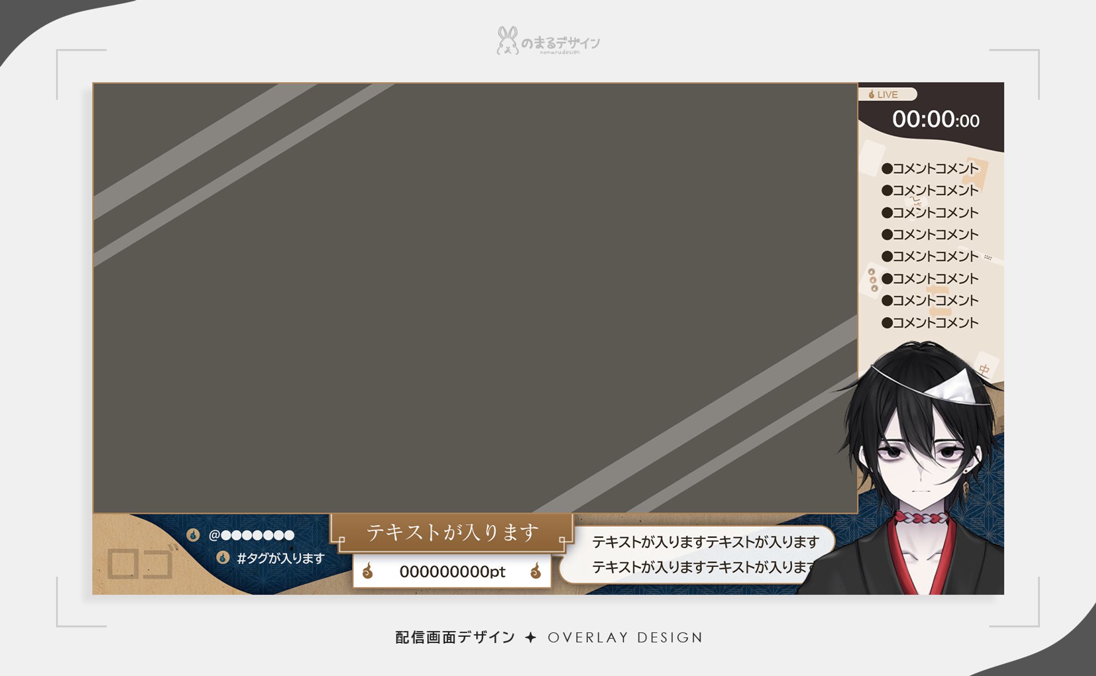 配信画面デザイン |百野モノ様-1