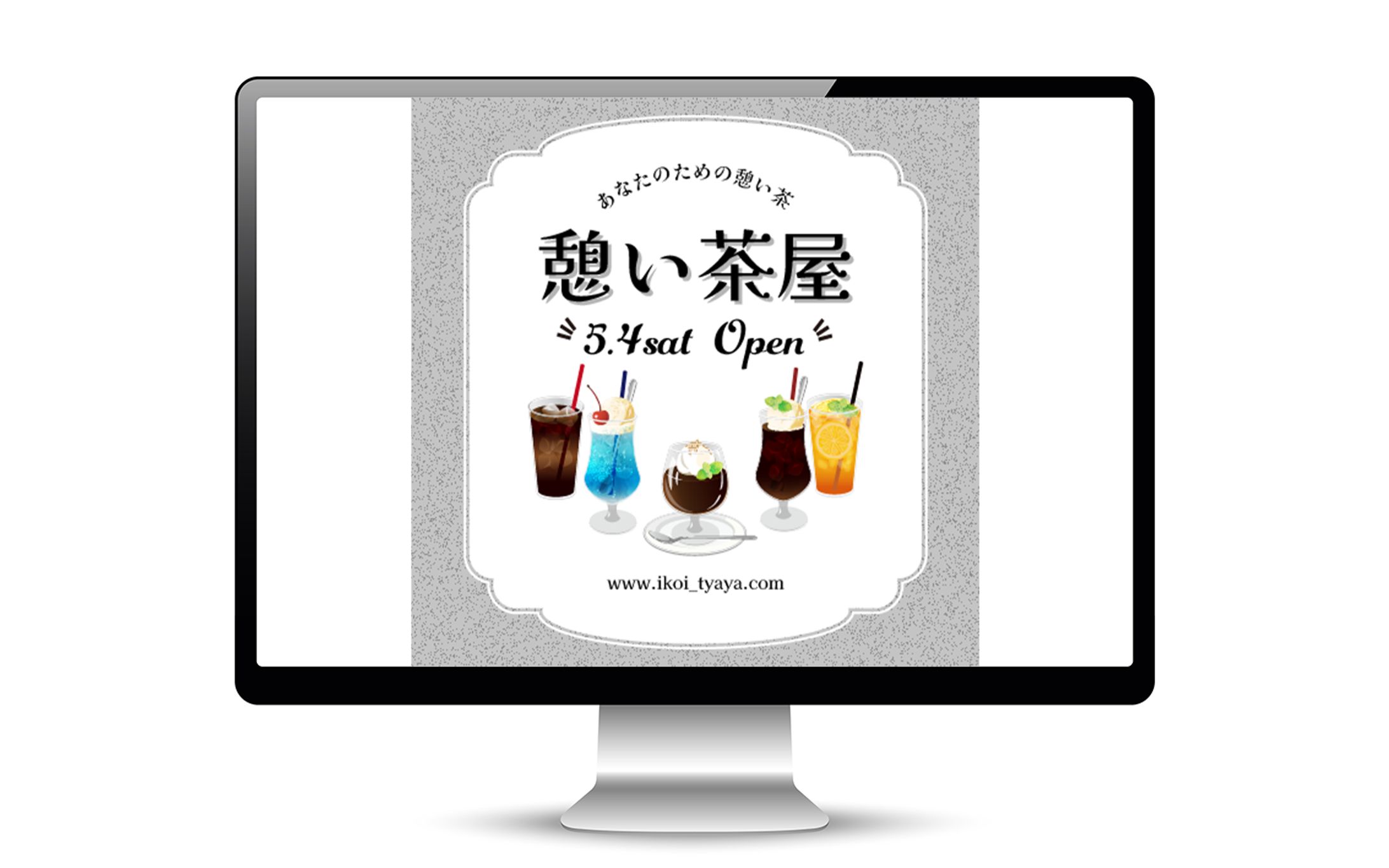 喫茶　バナー-1