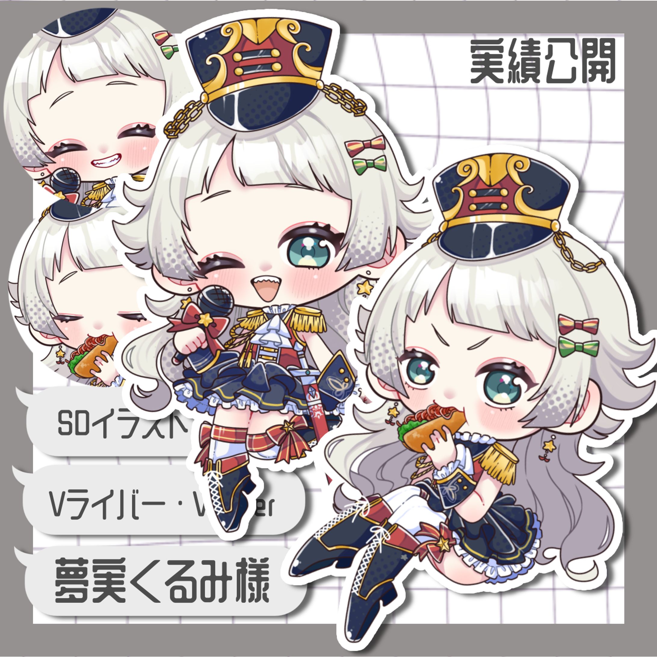 夢実くるみ様SDイラスト-1
