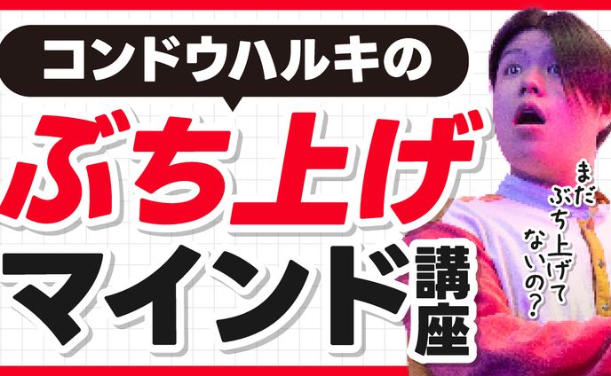 サムネイル　講座