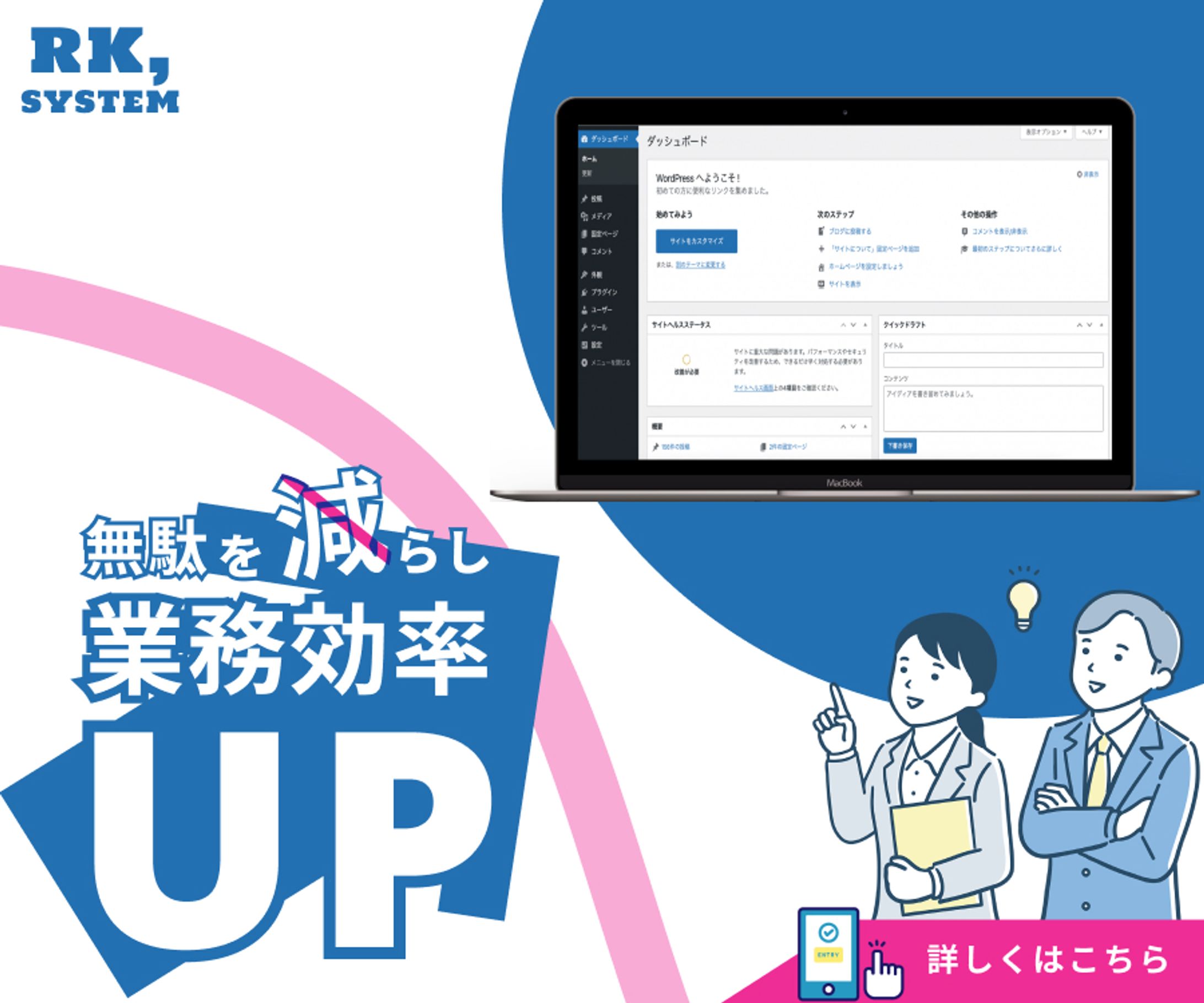 架空のシステムバナー-1