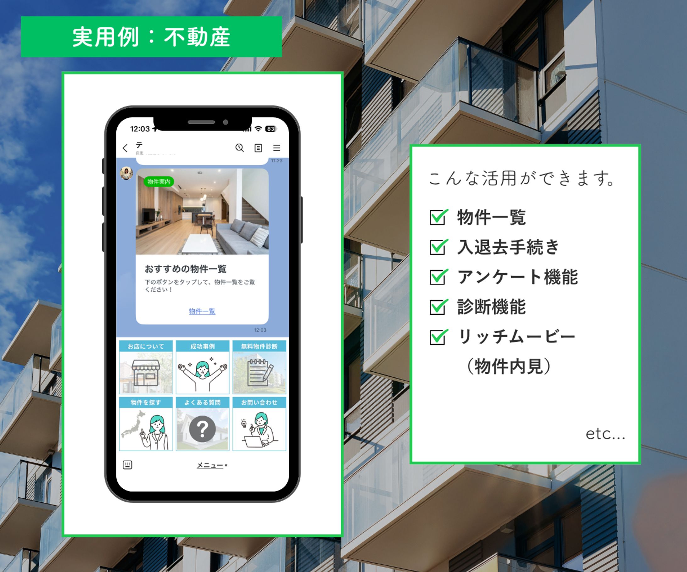LINE構築代行-1