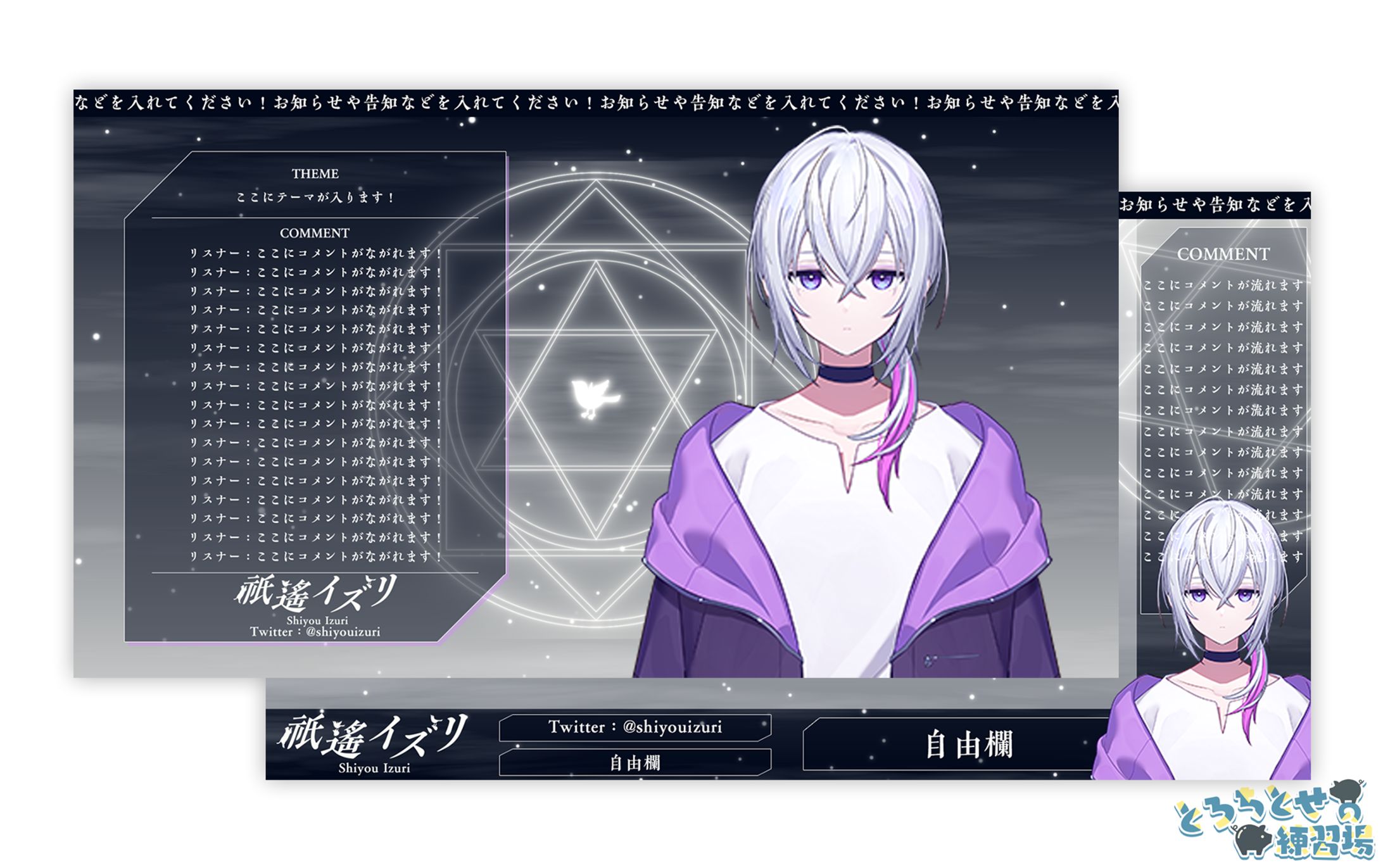 祇遙イズリ様_配信画面デザイン-1