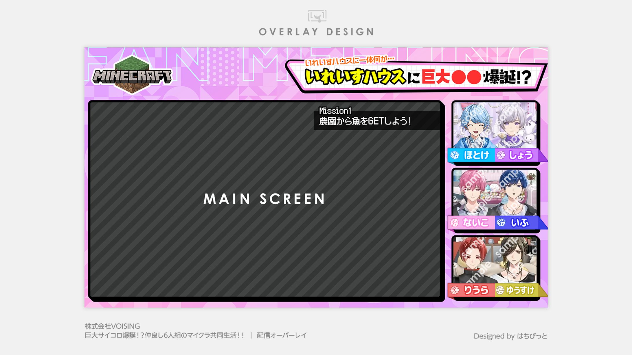 いれいす│オーバーレイ│【爆誕】巨大サイコロ爆誕！？仲良し6人組のマイクラ共同生活！！-1