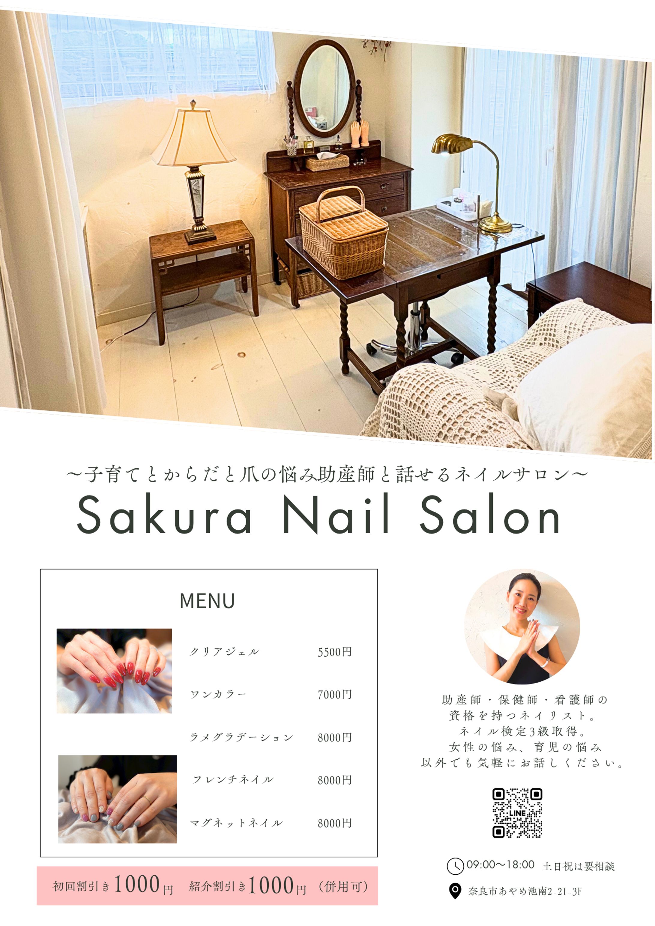 ネイルサロン　チラシ-1