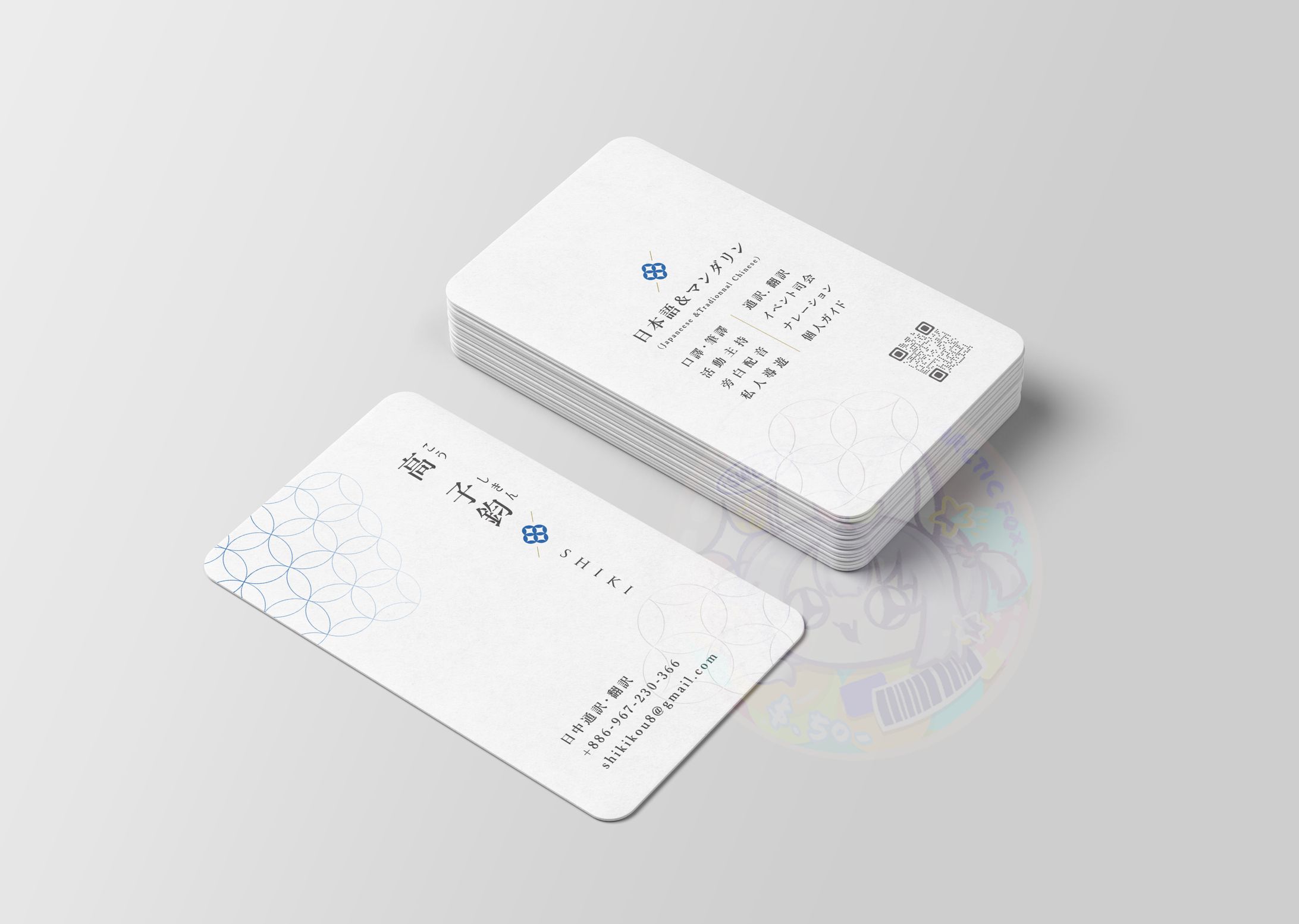 【 名片設計 】- SHIKI 個人名片-1