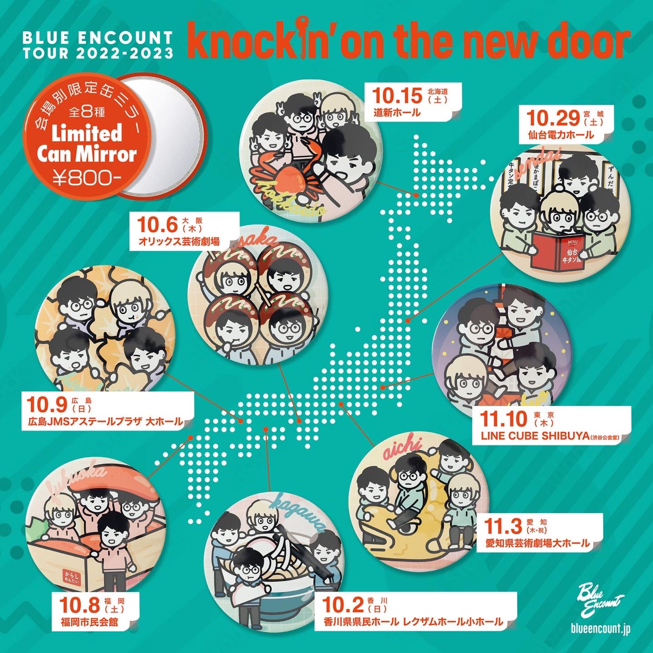 BLUE ENCOUNT グッズイラスト制作-1