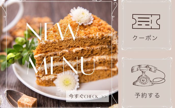 想定カフェ　リッチメニュー