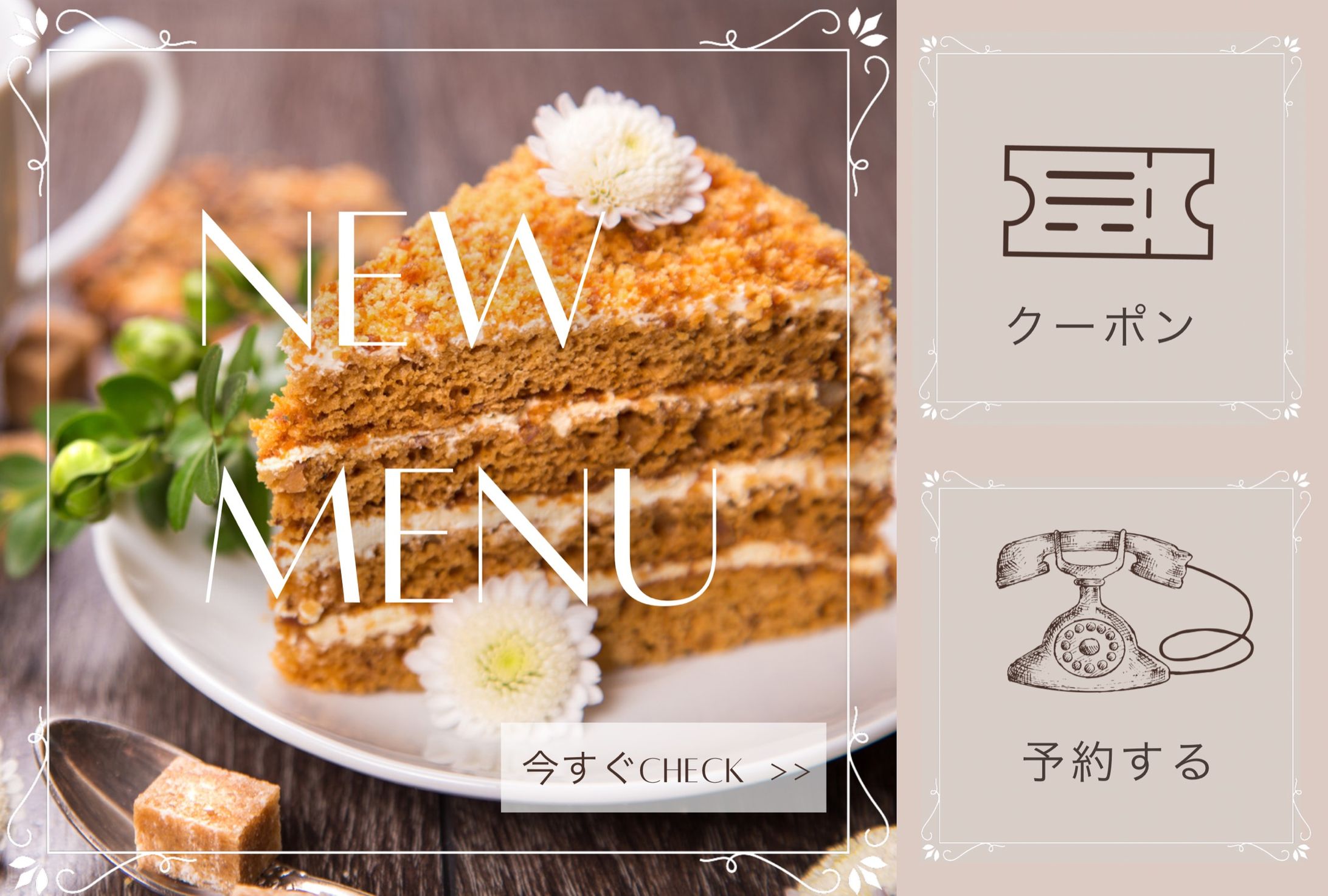 想定カフェ　リッチメニュー-1