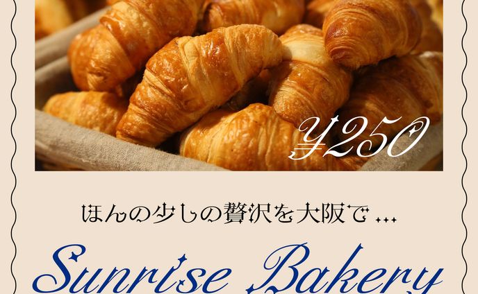 【学校課題】クロワッサン広告フィード