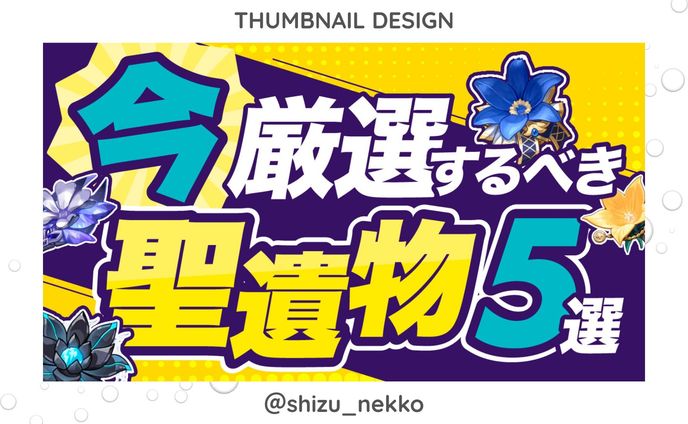 【実案件サムネイル】エンタメ系