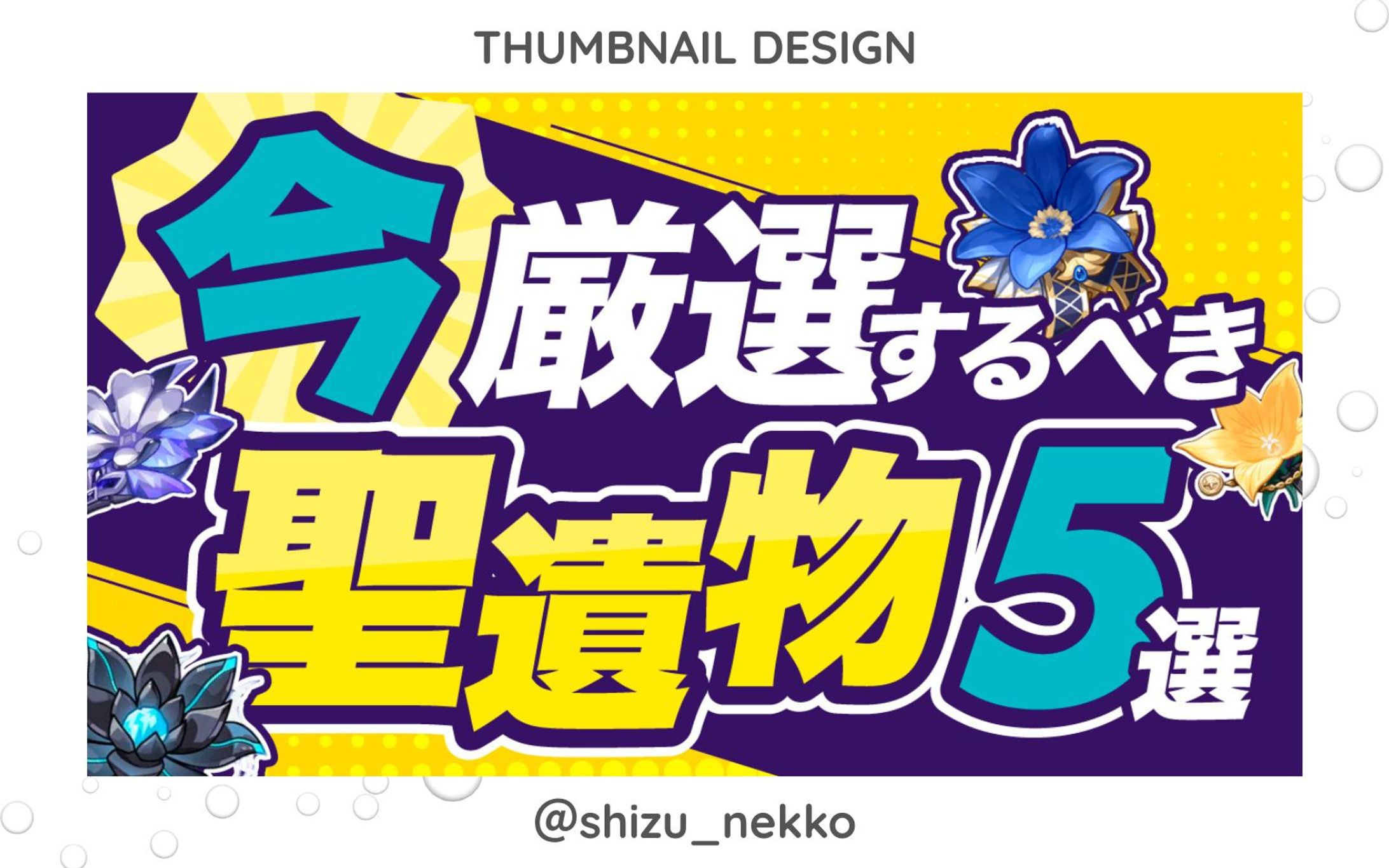 【実案件サムネイル】エンタメ系-1