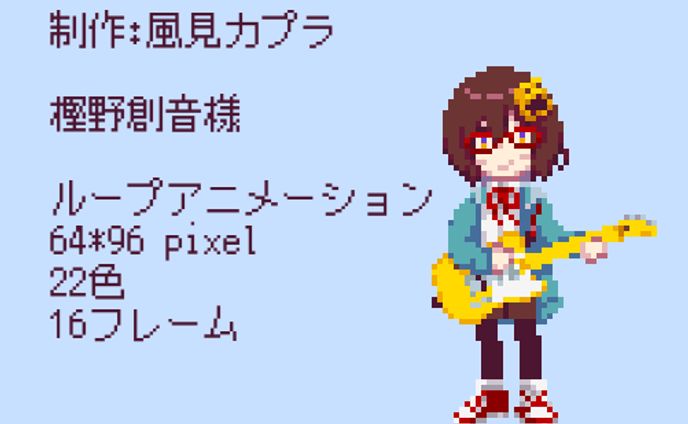 VTuber待機画面用ドット絵アニメーション