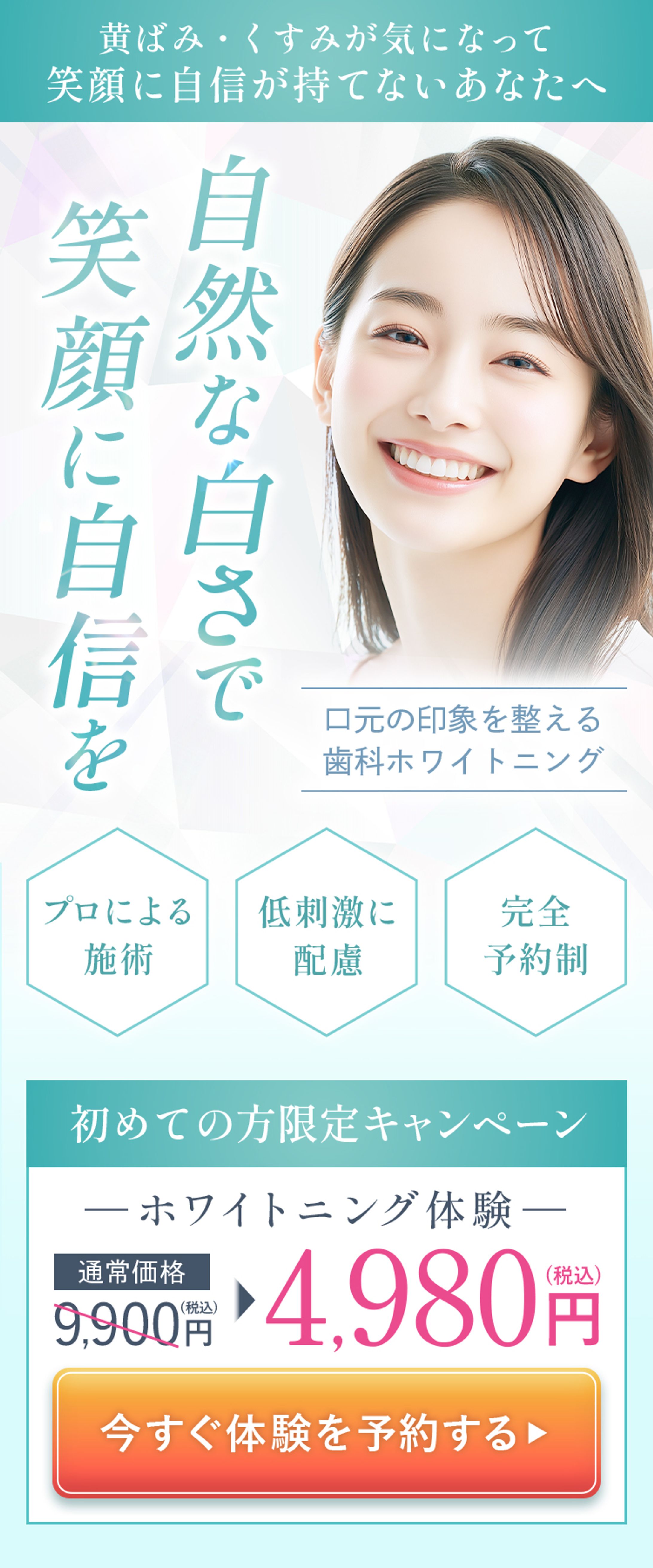 歯科ホワイトニングLP-1