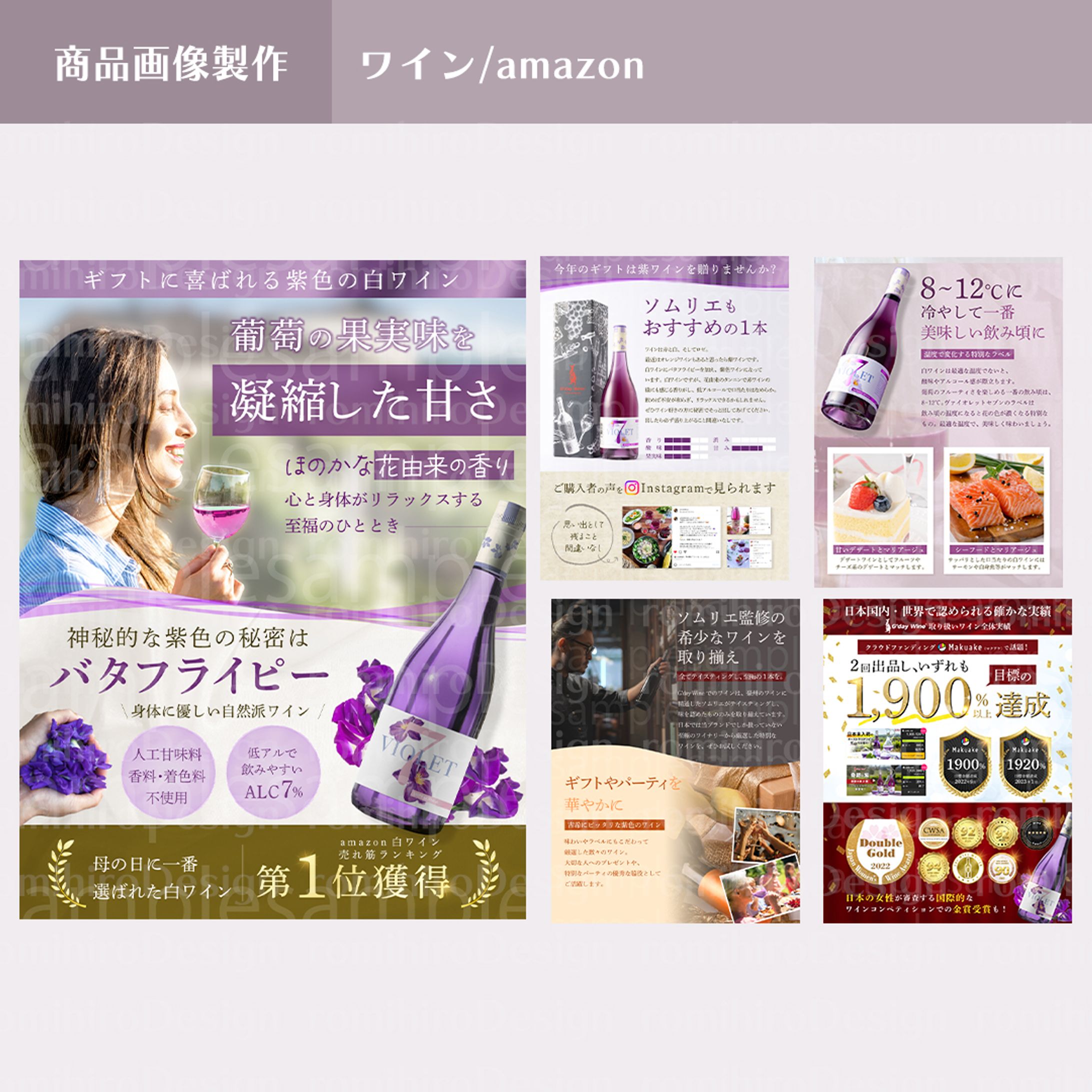 商品画像作成 / 白ワイン/ amazon-1